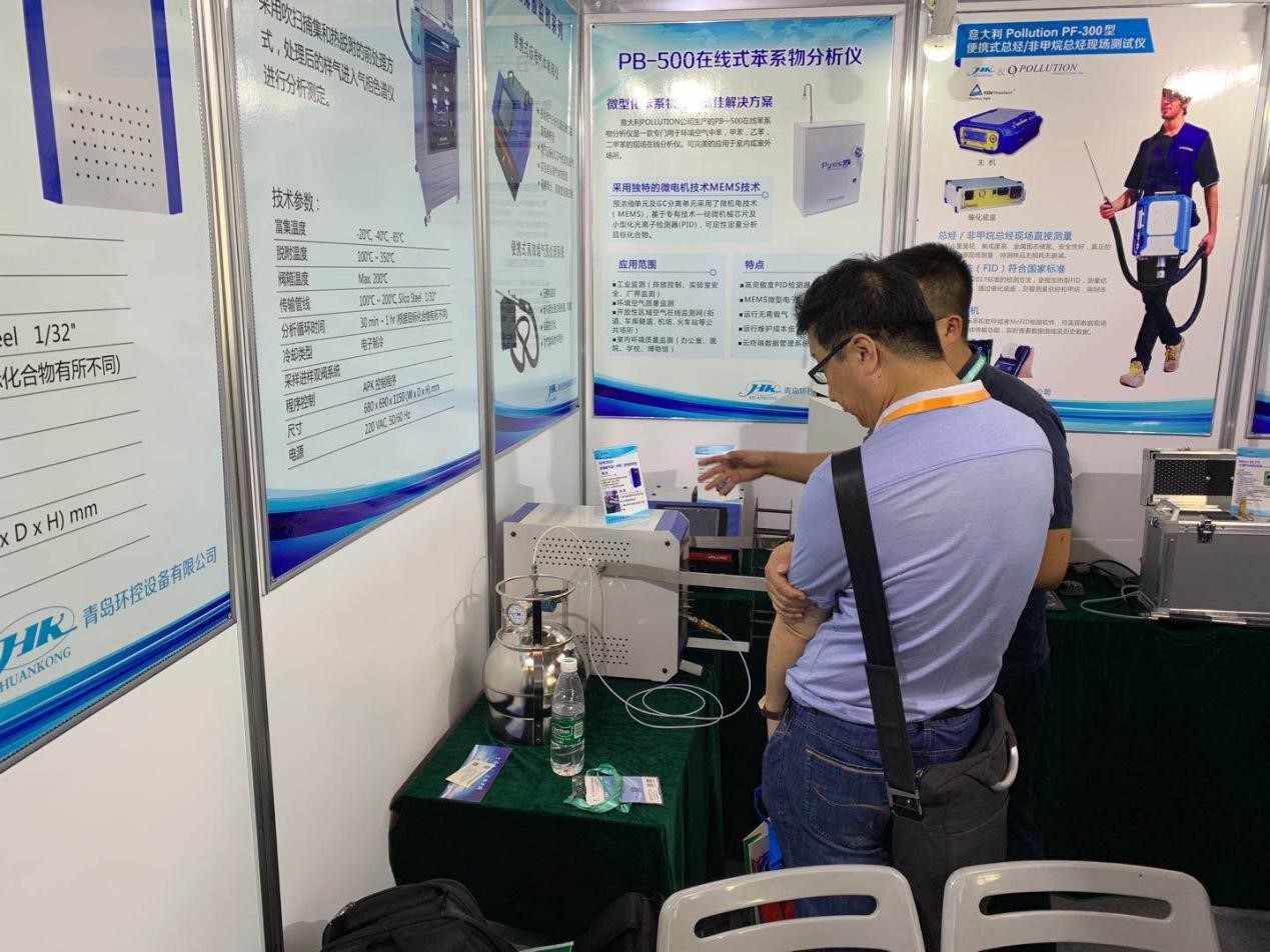 2019年青島環(huán)控受邀參加第十七界中國國際環(huán)保展