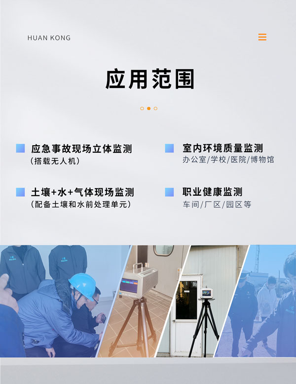 應急監(jiān)測利器! PB-350便攜式氣相色譜分析儀 應急監(jiān)測利器! PB-350便攜式氣相色譜分析儀